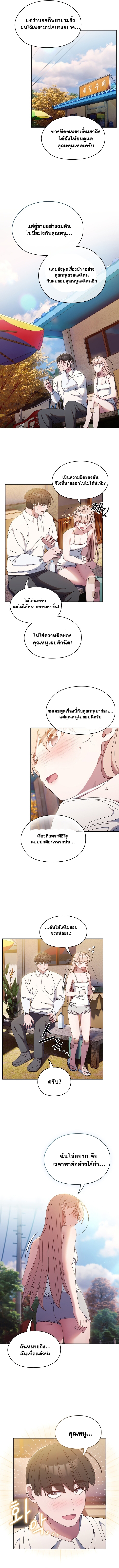Boss! Give Me Your Daughter! – Boss! Give Me Your Daughter! – ตอนที่ 15 หน้า 7