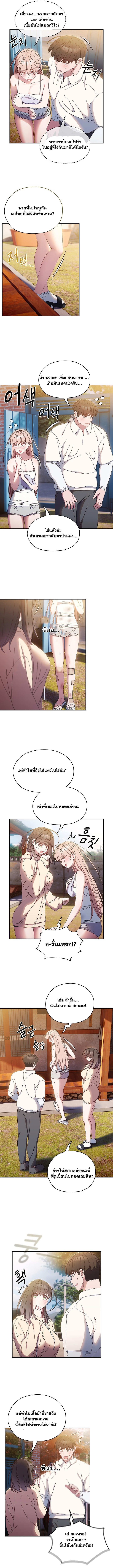 Boss! Give Me Your Daughter! – Boss! Give Me Your Daughter! – ตอนที่ 15 หน้า 9