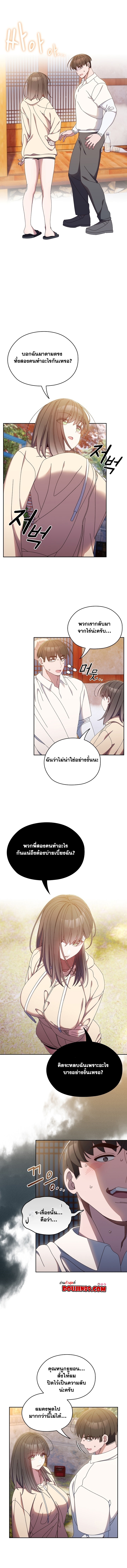 Boss! Give Me Your Daughter! – Boss! Give Me Your Daughter! – ตอนที่ 16 หน้า 1