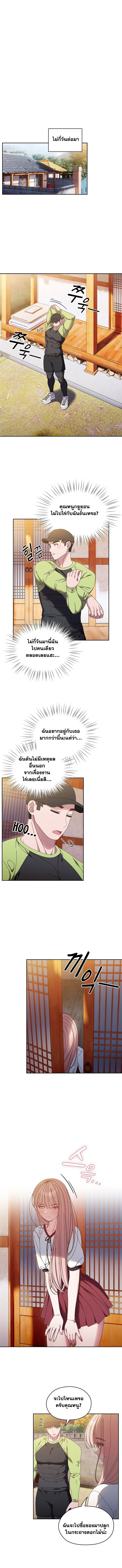 Boss! Give Me Your Daughter! – Boss! Give Me Your Daughter! – ตอนที่ 16 หน้า 3