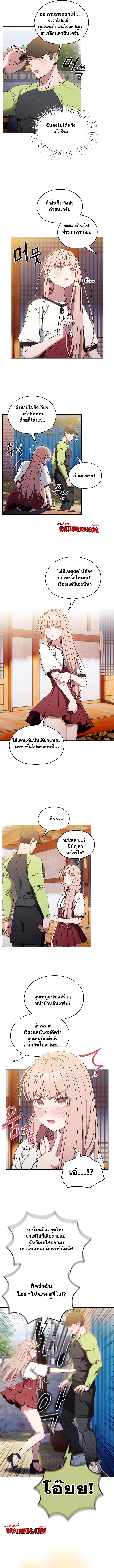 Boss! Give Me Your Daughter! – Boss! Give Me Your Daughter! – ตอนที่ 16 หน้า 4