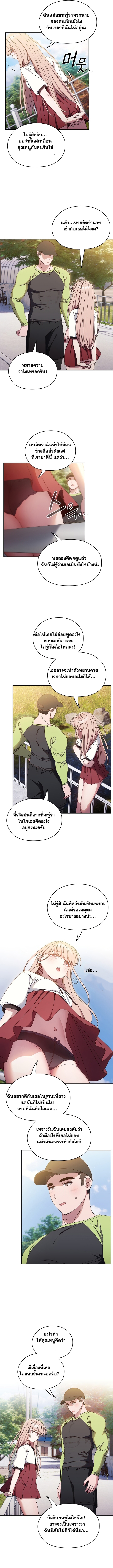 Boss! Give Me Your Daughter! – Boss! Give Me Your Daughter! – ตอนที่ 16 หน้า 6