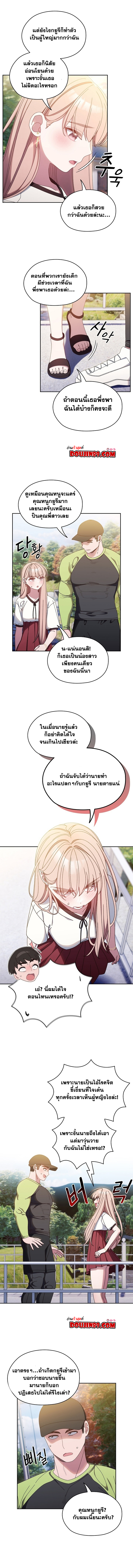 Boss! Give Me Your Daughter! – Boss! Give Me Your Daughter! – ตอนที่ 16 หน้า 7
