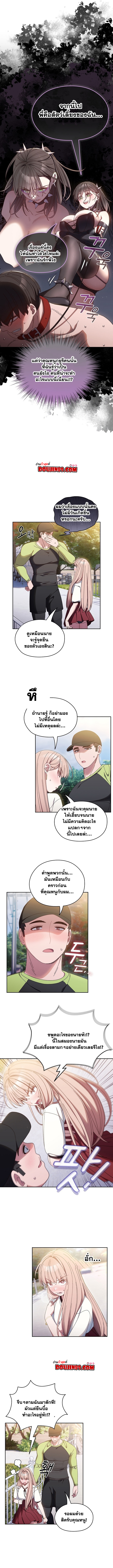 Boss! Give Me Your Daughter! – Boss! Give Me Your Daughter! – ตอนที่ 16 หน้า 8
