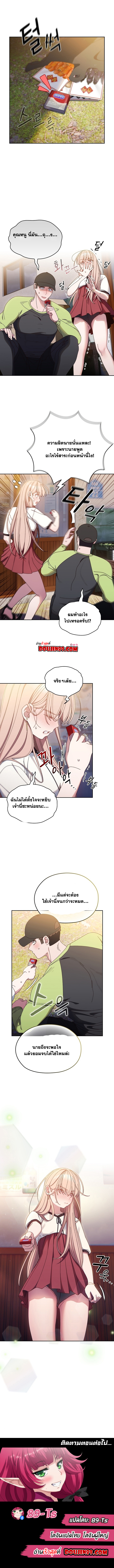 Boss! Give Me Your Daughter! – Boss! Give Me Your Daughter! – ตอนที่ 16 หน้า 10