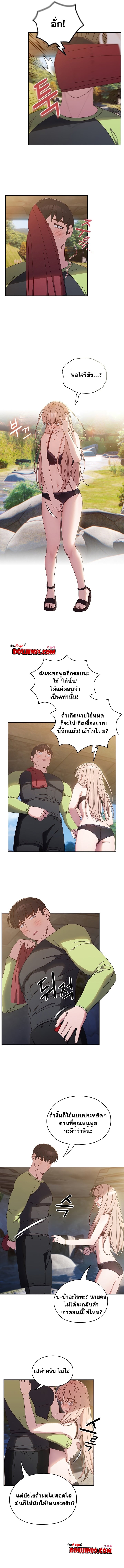 Boss! Give Me Your Daughter! – Boss! Give Me Your Daughter! – ตอนที่ 17 หน้า 3