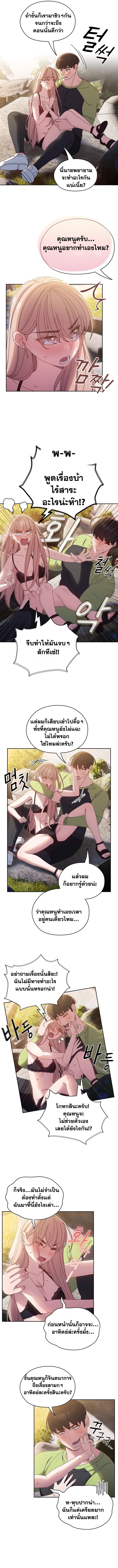 Boss! Give Me Your Daughter! – Boss! Give Me Your Daughter! – ตอนที่ 17 หน้า 4