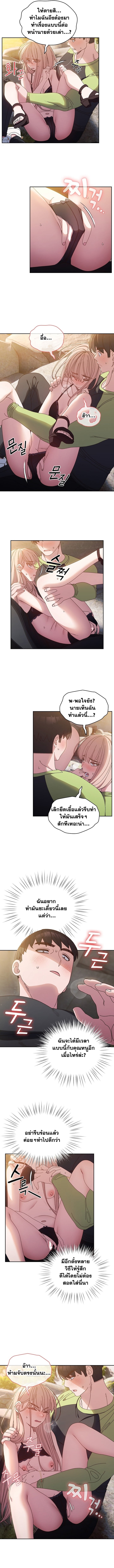 Boss! Give Me Your Daughter! – Boss! Give Me Your Daughter! – ตอนที่ 17 หน้า 5