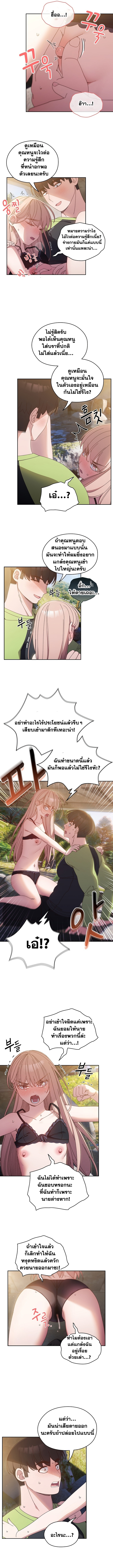 Boss! Give Me Your Daughter! – Boss! Give Me Your Daughter! – ตอนที่ 17 หน้า 6