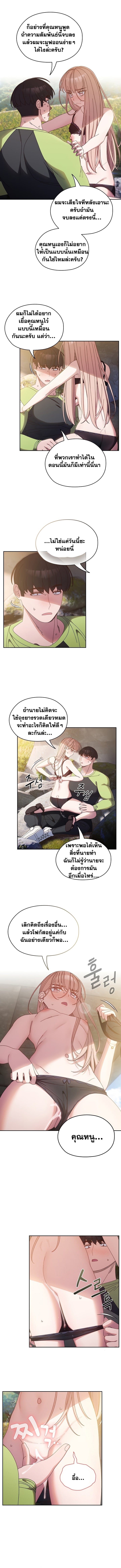 Boss! Give Me Your Daughter! – Boss! Give Me Your Daughter! – ตอนที่ 17 หน้า 7