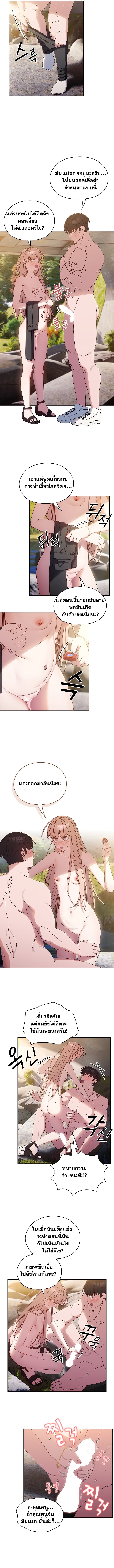 Boss! Give Me Your Daughter! – Boss! Give Me Your Daughter! – ตอนที่ 17 หน้า 9