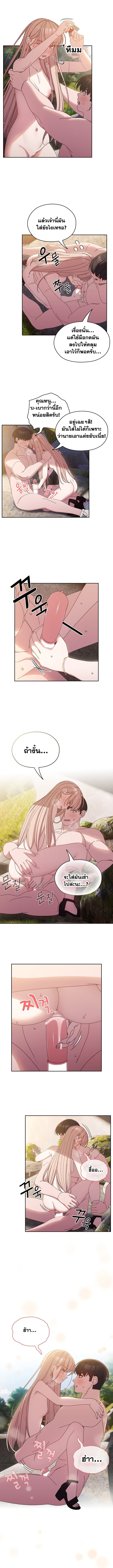 Boss! Give Me Your Daughter! – Boss! Give Me Your Daughter! – ตอนที่ 18 หน้า 2