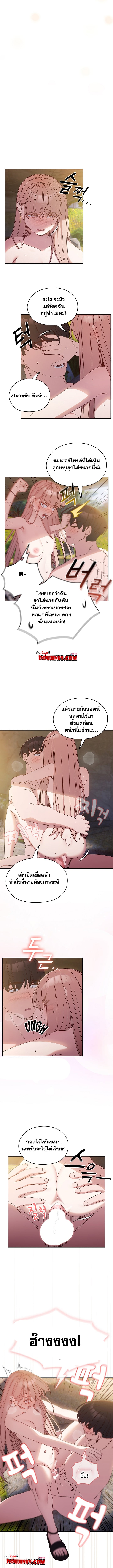 Boss! Give Me Your Daughter! – Boss! Give Me Your Daughter! – ตอนที่ 18 หน้า 3