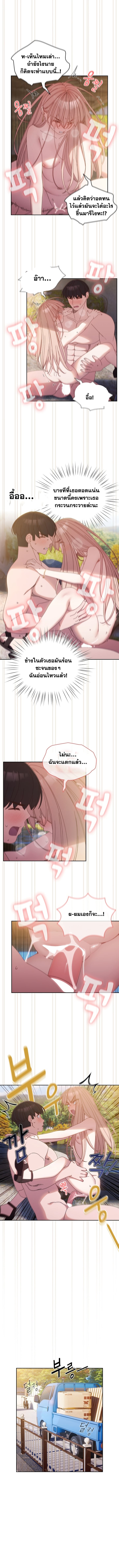 Boss! Give Me Your Daughter! – Boss! Give Me Your Daughter! – ตอนที่ 18 หน้า 4