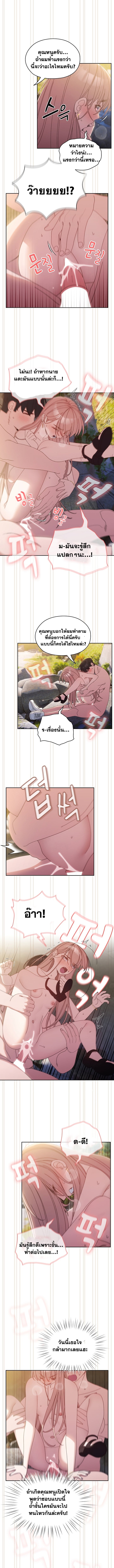Boss! Give Me Your Daughter! – Boss! Give Me Your Daughter! – ตอนที่ 18 หน้า 7
