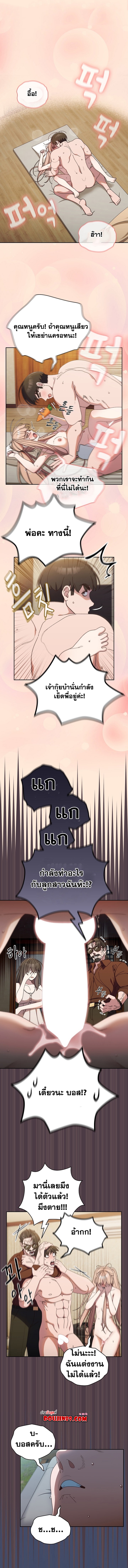 Boss! Give Me Your Daughter! – Boss! Give Me Your Daughter! – ตอนที่ 19 หน้า 1