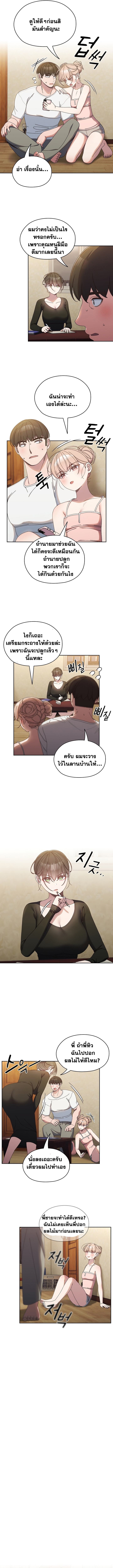 Boss! Give Me Your Daughter! – Boss! Give Me Your Daughter! – ตอนที่ 19 หน้า 4