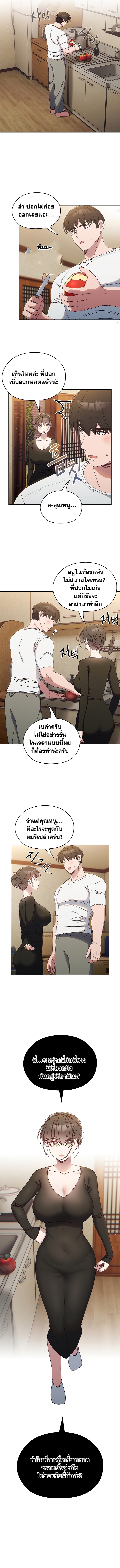 Boss! Give Me Your Daughter! – Boss! Give Me Your Daughter! – ตอนที่ 19 หน้า 5