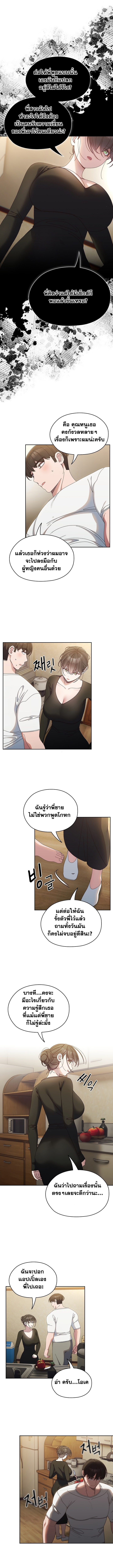 Boss! Give Me Your Daughter! – Boss! Give Me Your Daughter! – ตอนที่ 19 หน้า 7
