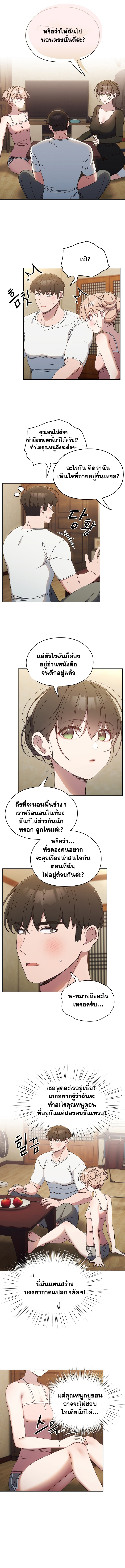 Boss! Give Me Your Daughter! – Boss! Give Me Your Daughter! – ตอนที่ 19 หน้า 9