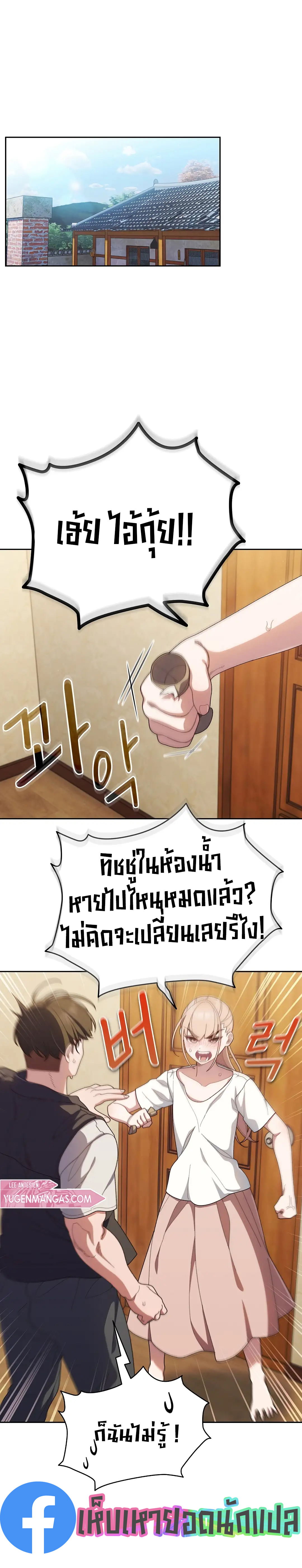 Boss! Give Me Your Daughter! – Boss! Give Me Your Daughter! – ตอนที่ 2 หน้า 1