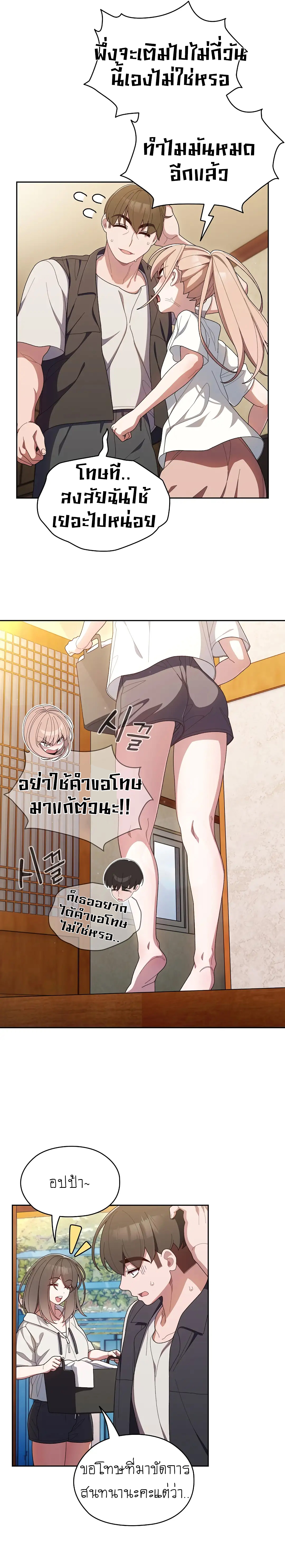 Boss! Give Me Your Daughter! – Boss! Give Me Your Daughter! – ตอนที่ 2 หน้า 2
