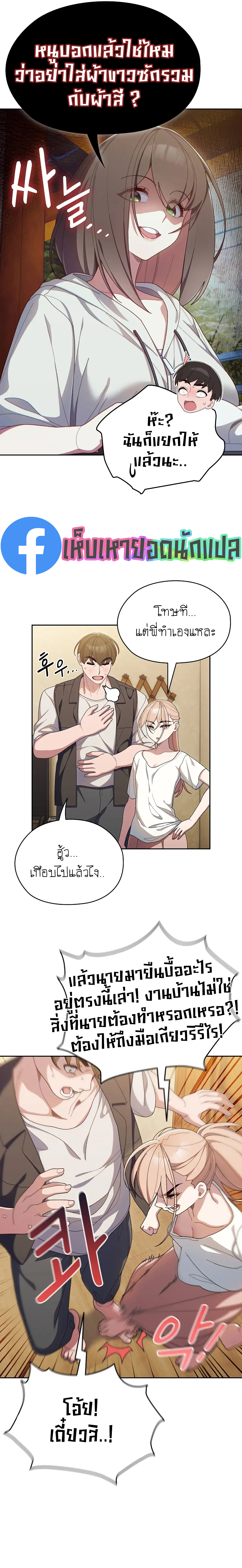 Boss! Give Me Your Daughter! – Boss! Give Me Your Daughter! – ตอนที่ 2 หน้า 3