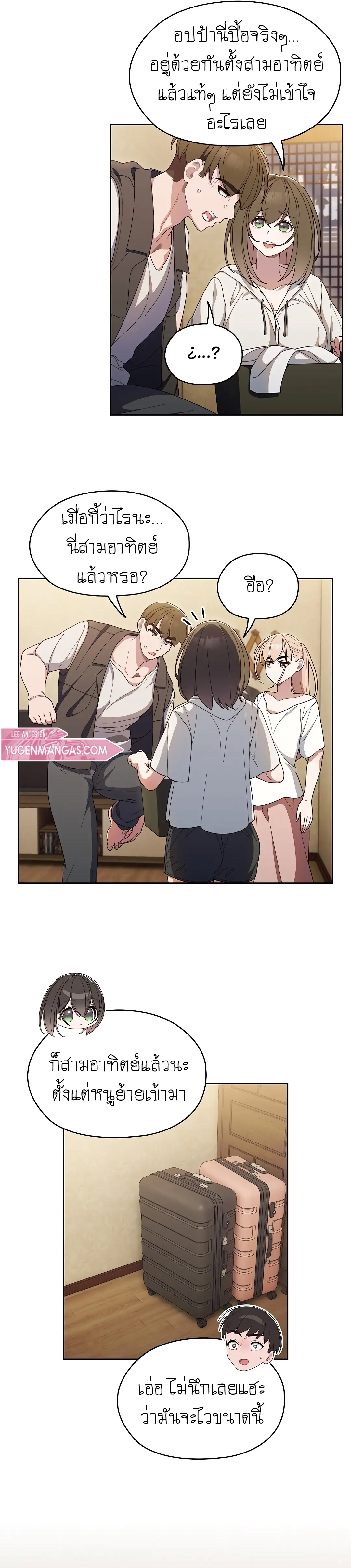 Boss! Give Me Your Daughter! – Boss! Give Me Your Daughter! – ตอนที่ 2 หน้า 4