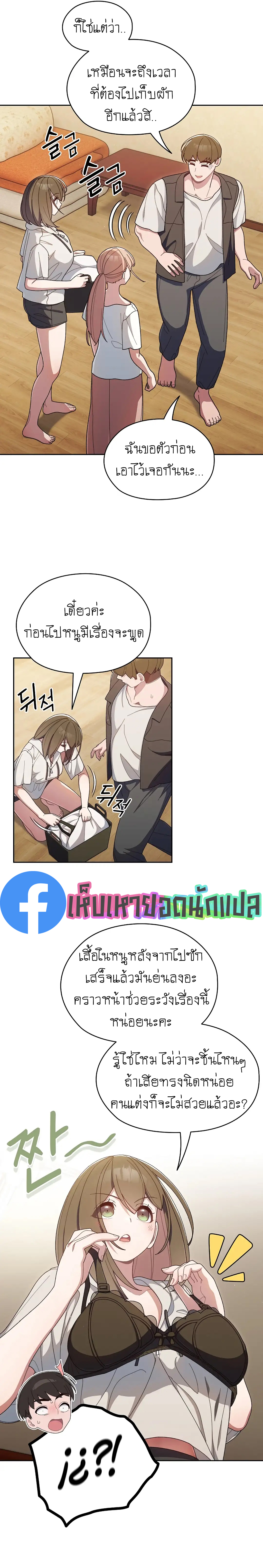 Boss! Give Me Your Daughter! – Boss! Give Me Your Daughter! – ตอนที่ 2 หน้า 7