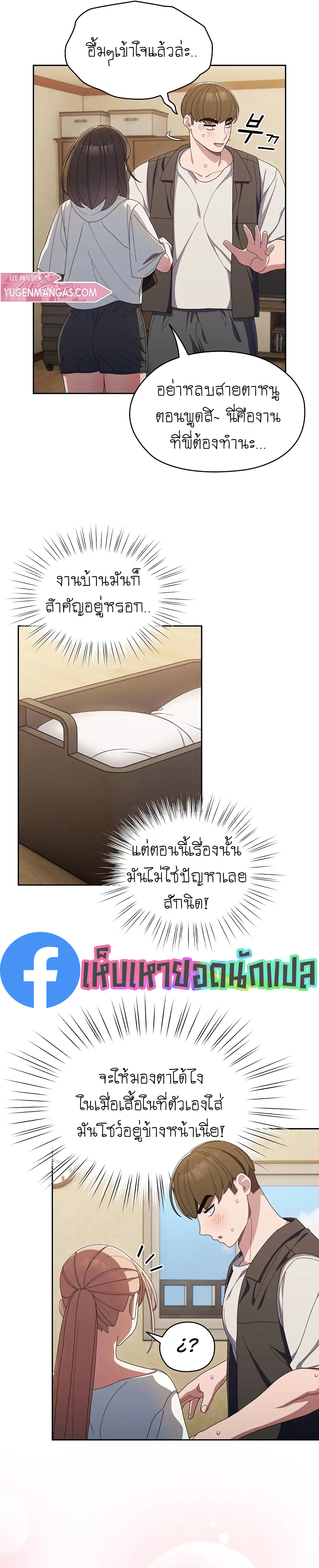 Boss! Give Me Your Daughter! – Boss! Give Me Your Daughter! – ตอนที่ 2 หน้า 8