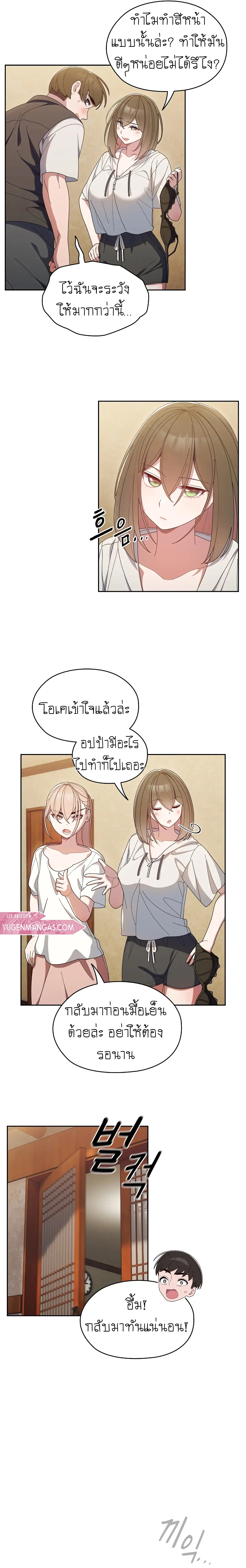 Boss! Give Me Your Daughter! – Boss! Give Me Your Daughter! – ตอนที่ 2 หน้า 10