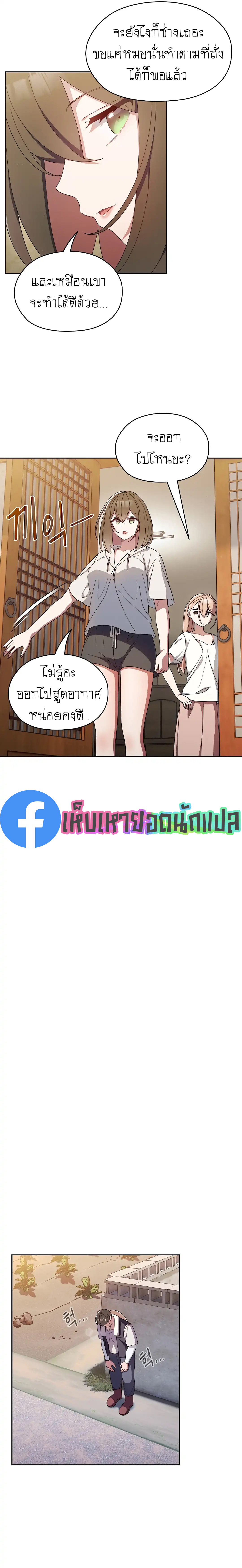 Boss! Give Me Your Daughter! – Boss! Give Me Your Daughter! – ตอนที่ 2 หน้า 13