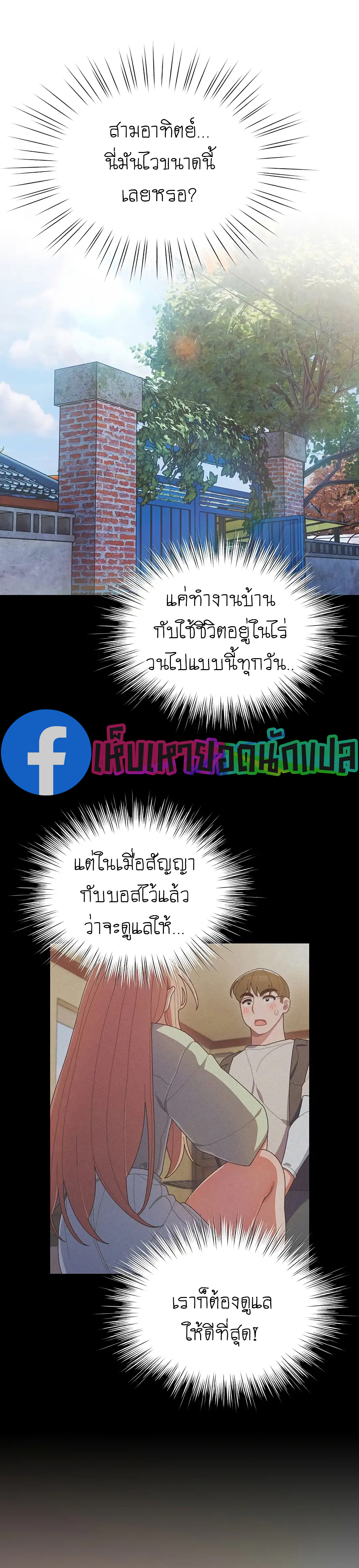 Boss! Give Me Your Daughter! – Boss! Give Me Your Daughter! – ตอนที่ 2 หน้า 15