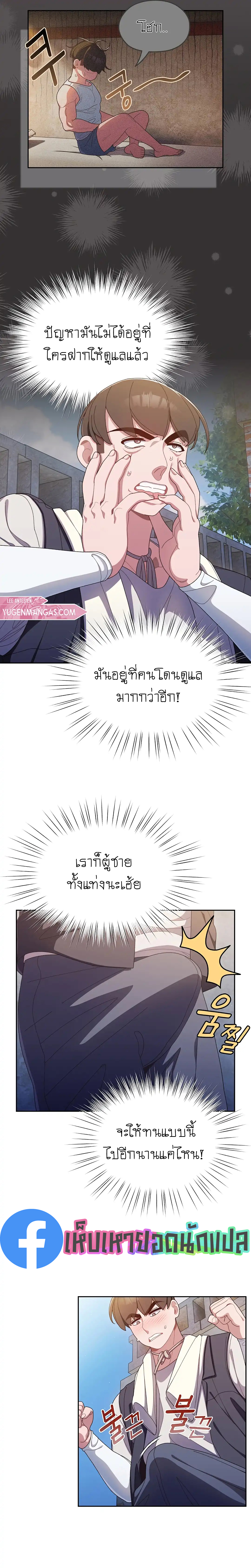Boss! Give Me Your Daughter! – Boss! Give Me Your Daughter! – ตอนที่ 2 หน้า 17