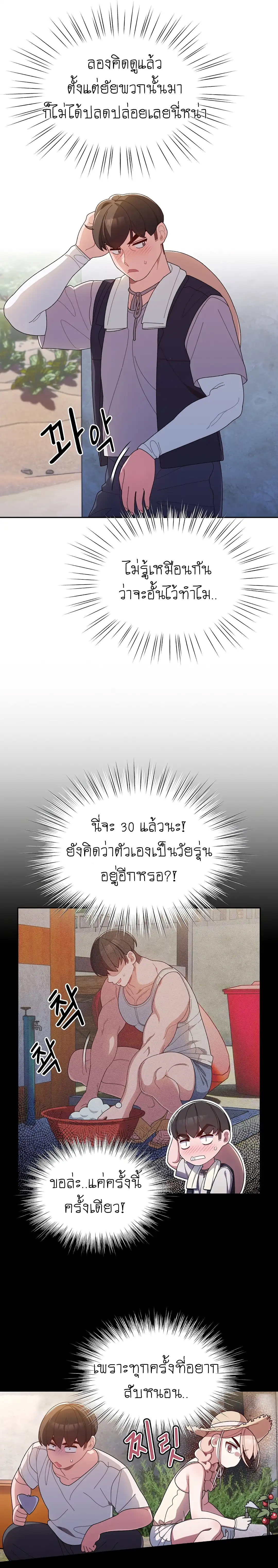 Boss! Give Me Your Daughter! – Boss! Give Me Your Daughter! – ตอนที่ 2 หน้า 18