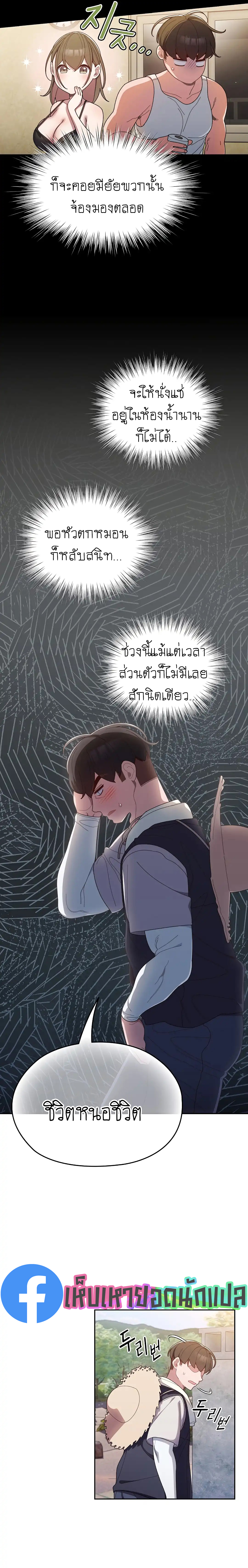 Boss! Give Me Your Daughter! – Boss! Give Me Your Daughter! – ตอนที่ 2 หน้า 19