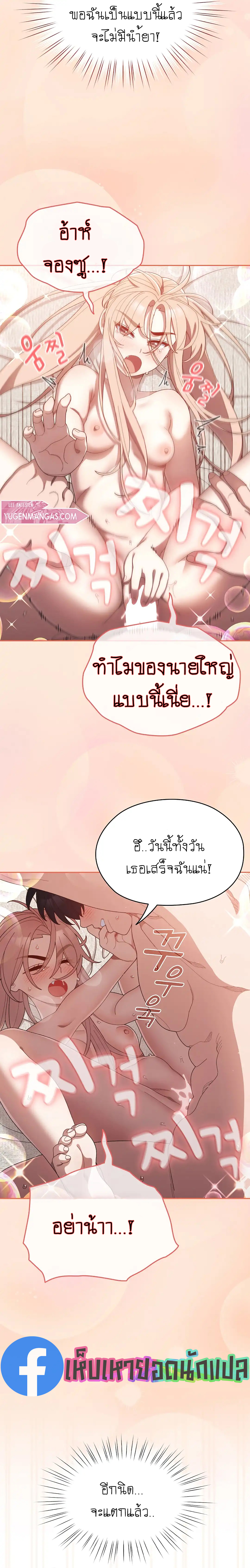 Boss! Give Me Your Daughter! – Boss! Give Me Your Daughter! – ตอนที่ 2 หน้า 23