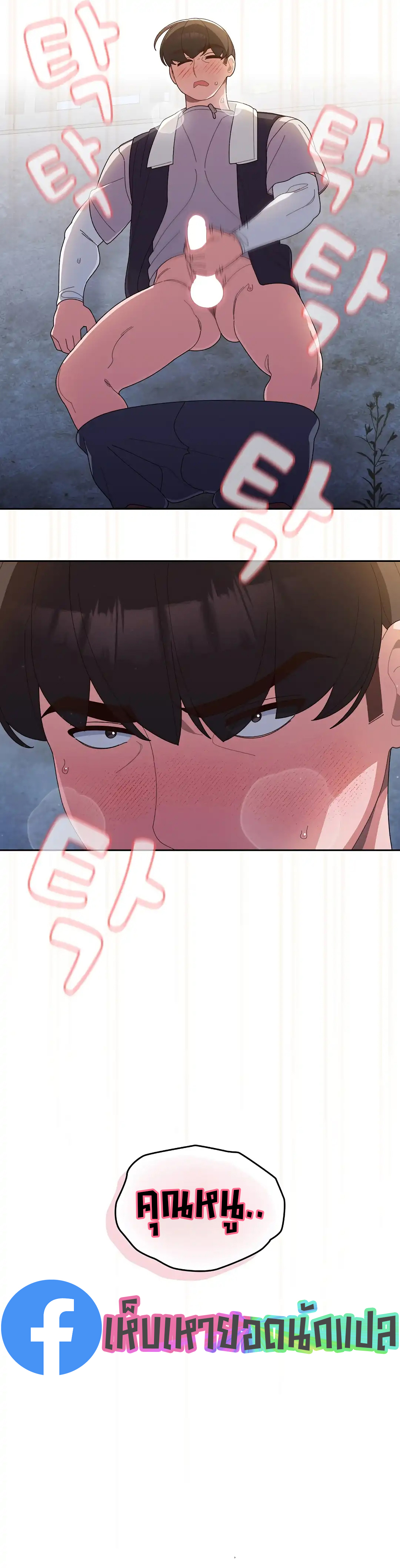 Boss! Give Me Your Daughter! – Boss! Give Me Your Daughter! – ตอนที่ 2 หน้า 24