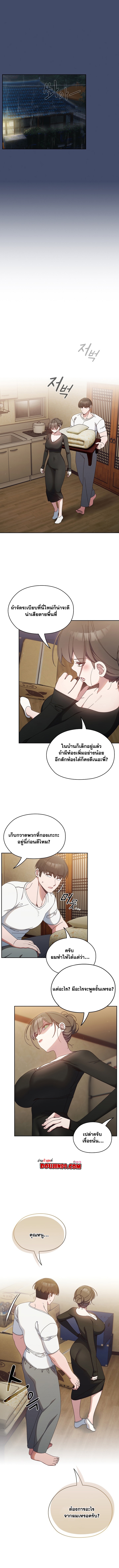 Boss! Give Me Your Daughter! – Boss! Give Me Your Daughter! – ตอนที่ 20 หน้า 1