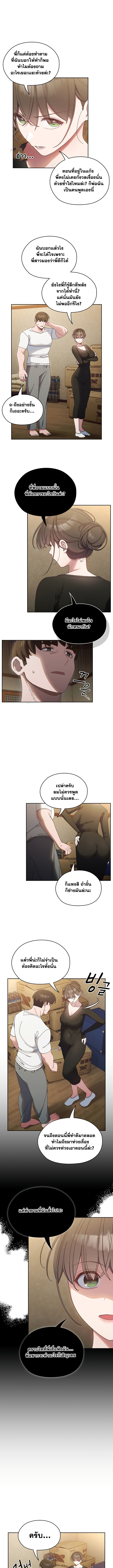 Boss! Give Me Your Daughter! – Boss! Give Me Your Daughter! – ตอนที่ 20 หน้า 2