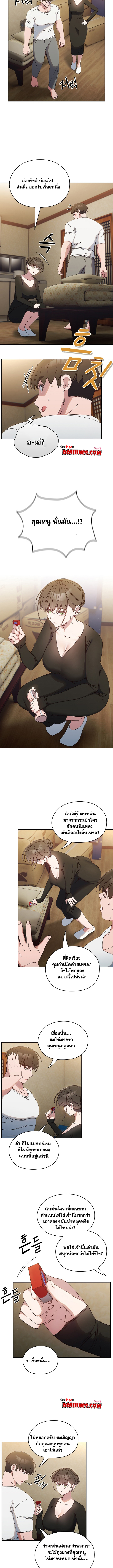 Boss! Give Me Your Daughter! – Boss! Give Me Your Daughter! – ตอนที่ 20 หน้า 3