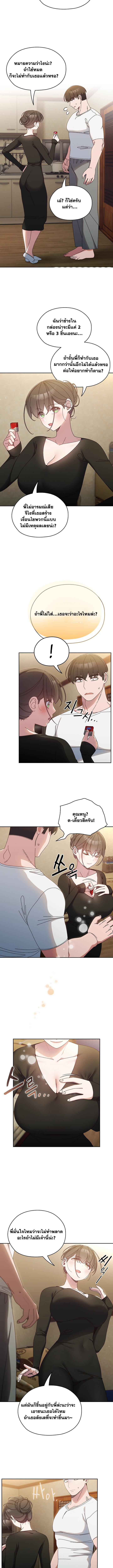 Boss! Give Me Your Daughter! – Boss! Give Me Your Daughter! – ตอนที่ 20 หน้า 4