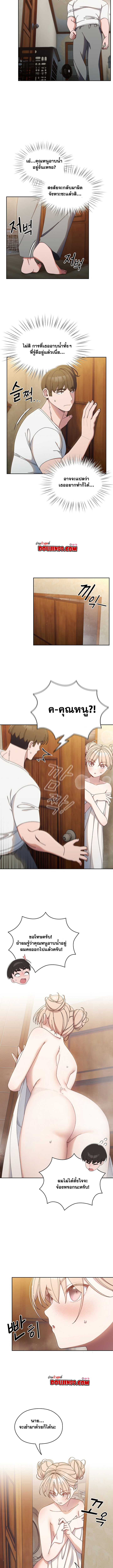 Boss! Give Me Your Daughter! – Boss! Give Me Your Daughter! – ตอนที่ 20 หน้า 6