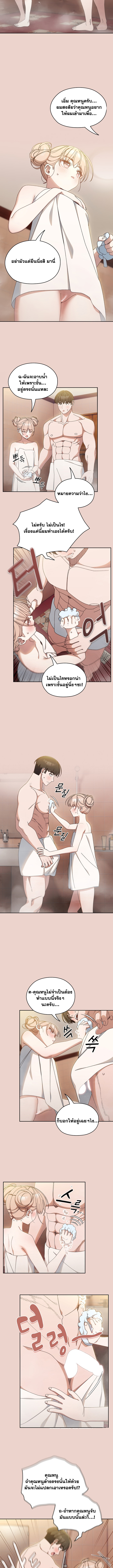 Boss! Give Me Your Daughter! – Boss! Give Me Your Daughter! – ตอนที่ 20 หน้า 8