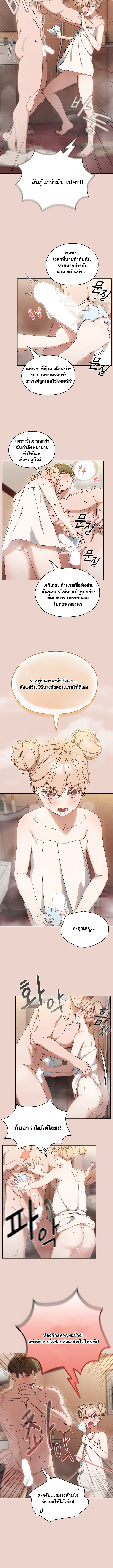 Boss! Give Me Your Daughter! – Boss! Give Me Your Daughter! – ตอนที่ 20 หน้า 9