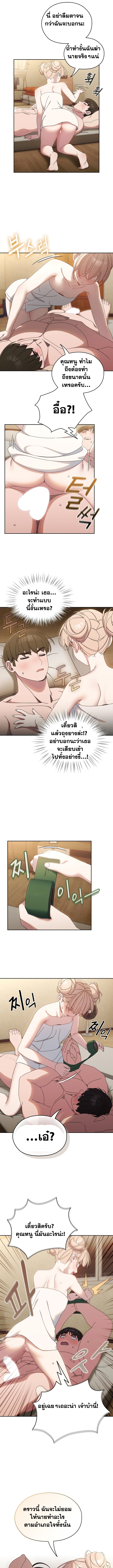 Boss! Give Me Your Daughter! – Boss! Give Me Your Daughter! – ตอนที่ 21 หน้า 5