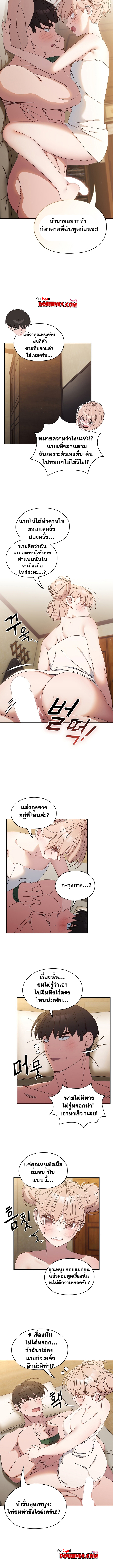 Boss! Give Me Your Daughter! – Boss! Give Me Your Daughter! – ตอนที่ 21 หน้า 6