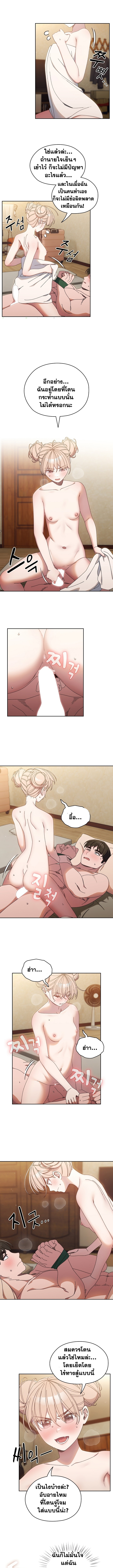 Boss! Give Me Your Daughter! – Boss! Give Me Your Daughter! – ตอนที่ 21 หน้า 7
