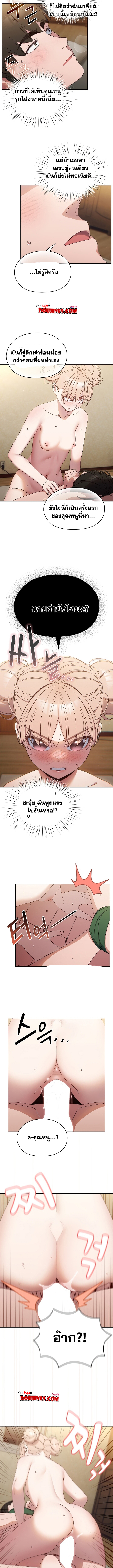Boss! Give Me Your Daughter! – Boss! Give Me Your Daughter! – ตอนที่ 21 หน้า 8