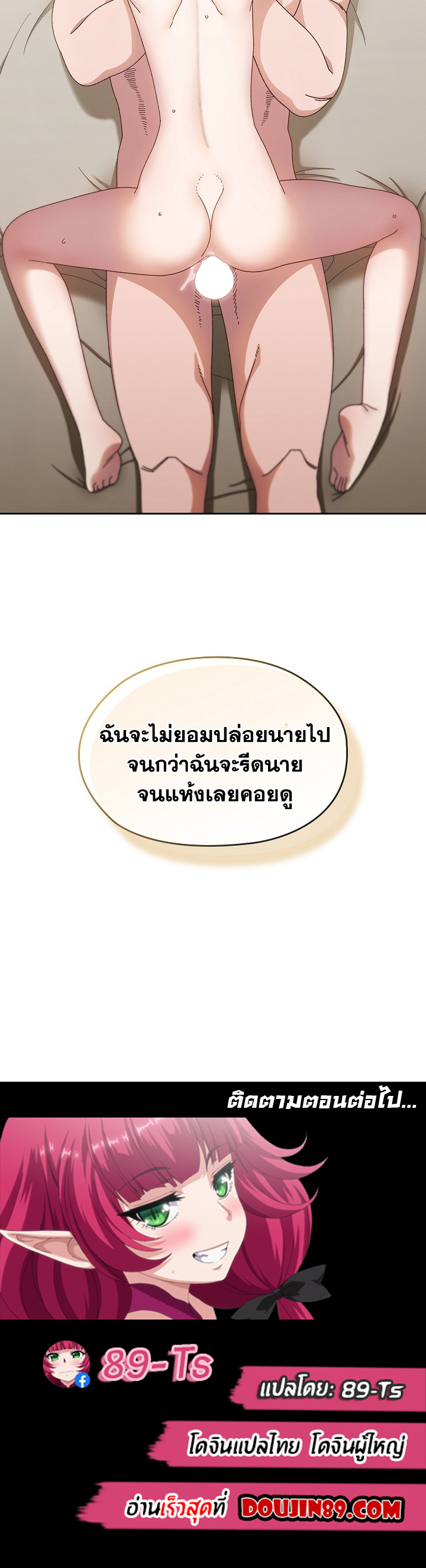 Boss! Give Me Your Daughter! – Boss! Give Me Your Daughter! – ตอนที่ 21 หน้า 10